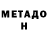 Amphetamine Розовый Paul Harrington