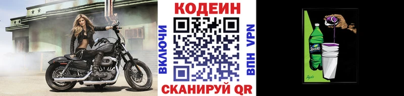 Кодеин напиток Lean (лин)  купить наркотик  Нея 