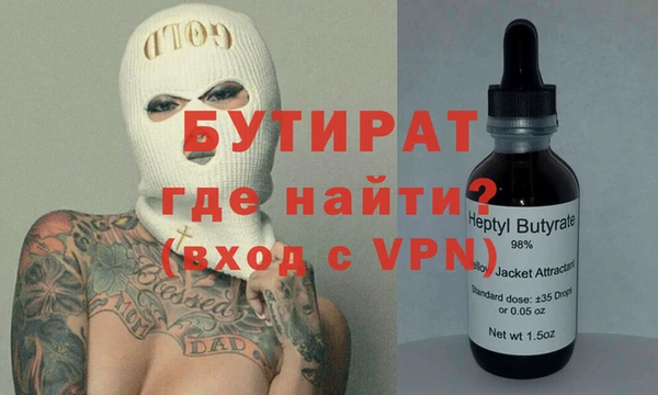 бутират Белокуриха